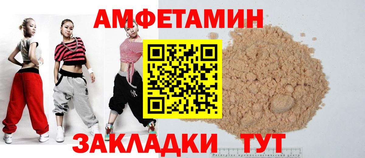 Россошь  АМФЕТАМИН  Вход с VPN  Amphetamine VHQ 
