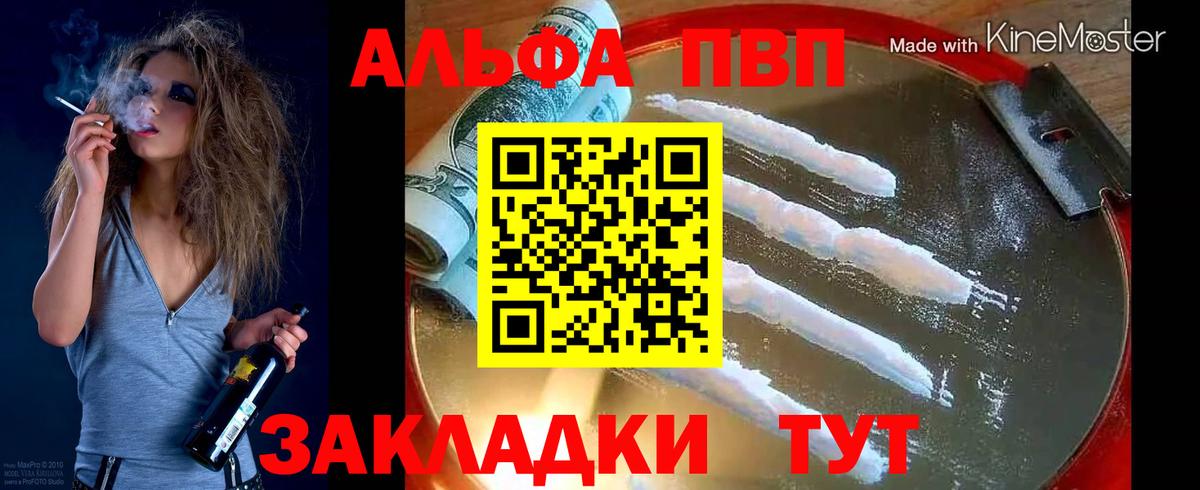 APVP Соль  A PVP крисы CK  Вход с VPN  Россошь  A-PVP кристаллы 