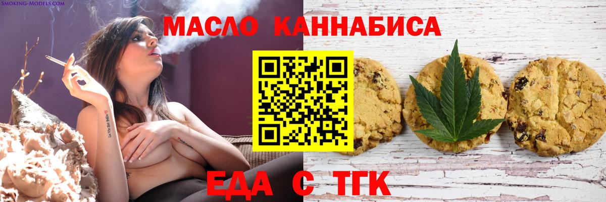 Россошь  Canna-Cookies марихуана  Вход с VPN 