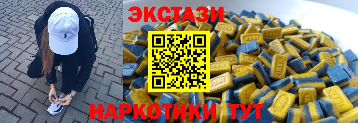 Ecstasy mix Россошь