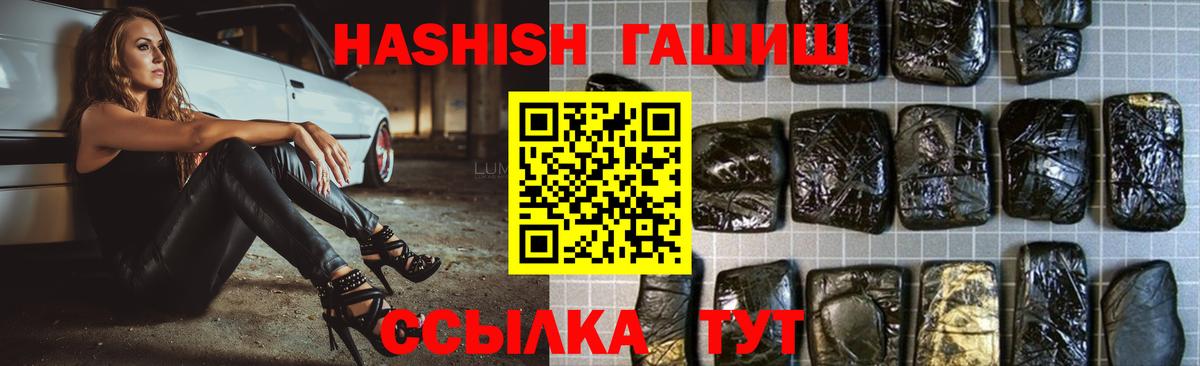 Россошь  Гашиш индика сатива  Вход с VPN  ГАШ VHQ 