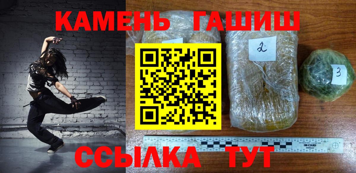 ГАШ хэш Россошь