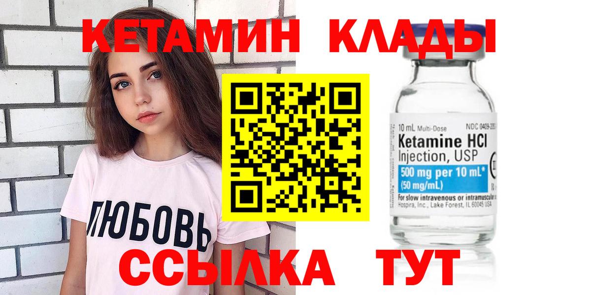 КЕТАМИН ketamine  Вход с VPN  Кетамин ketamine  Россошь 