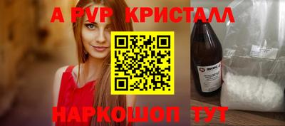 ALPHA PVP Наро-Фоминск