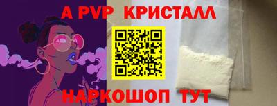 ALPHA PVP Наро-Фоминск