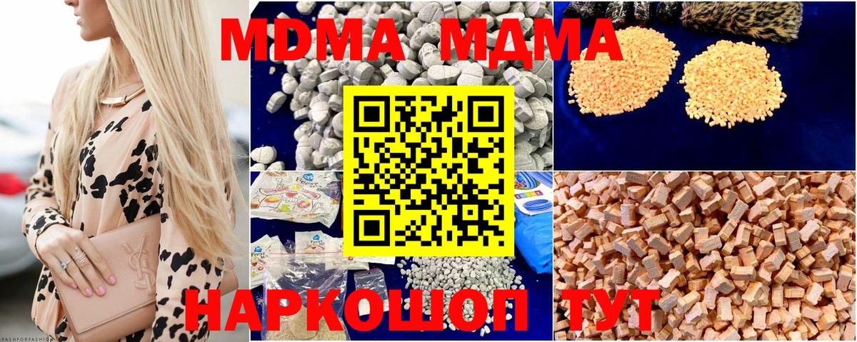 МДМА Molly  Вход с VPN  Россошь  МДМА VHQ 