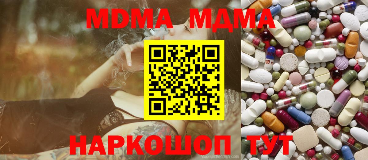 МДМА VHQ Россошь