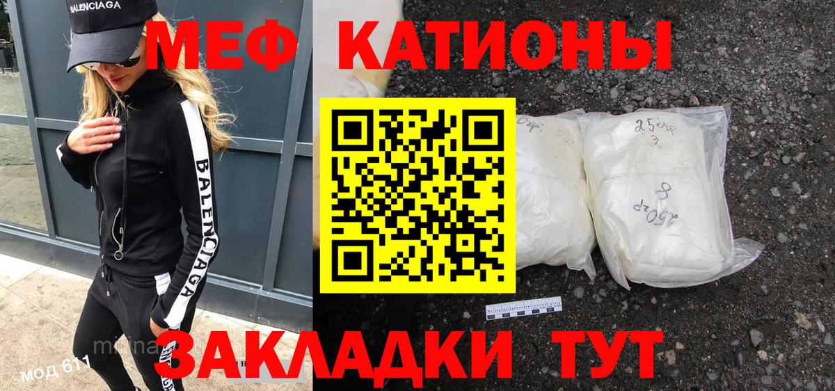 Меф кристаллы Россошь