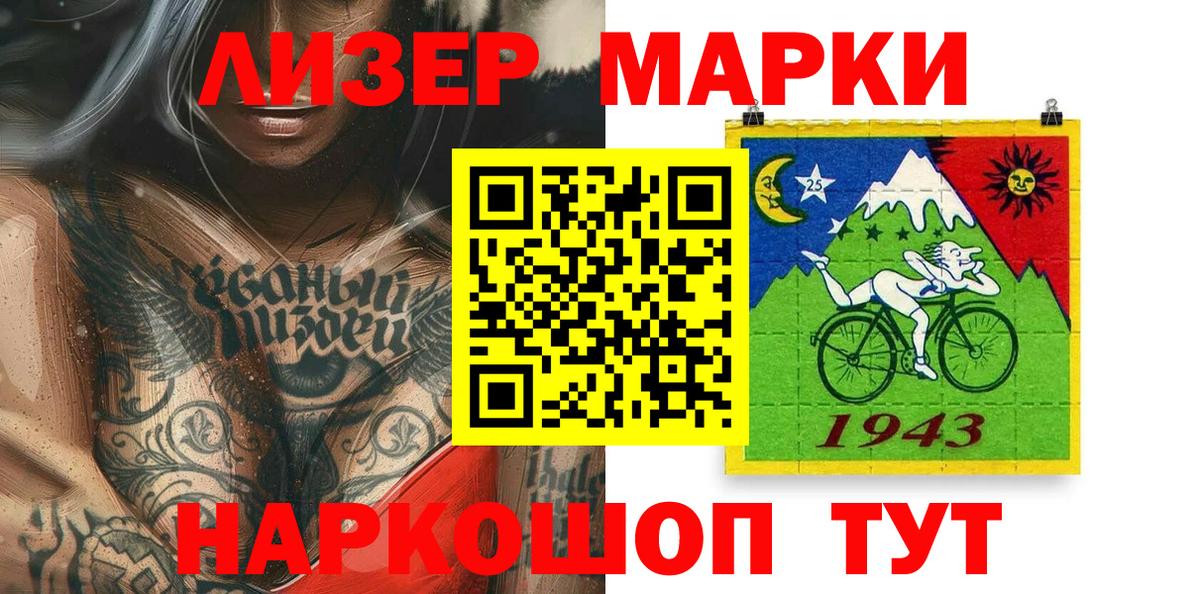 Марки NBOMe 1,5мг  Вход с VPN  Россошь  Марки NBOMe 1,5мг 