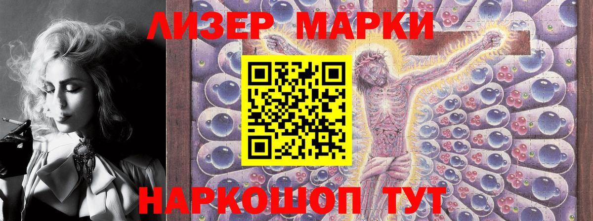 Марки NBOMe 1,5мг Россошь