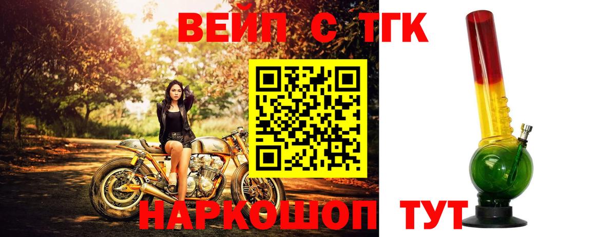 Россошь  omg ТОР  Вход с VPN  Дистиллят ТГК вейп с тгк 