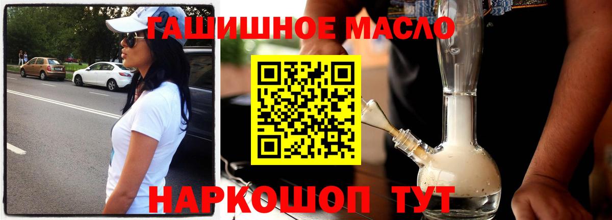ТГК вейп Россошь