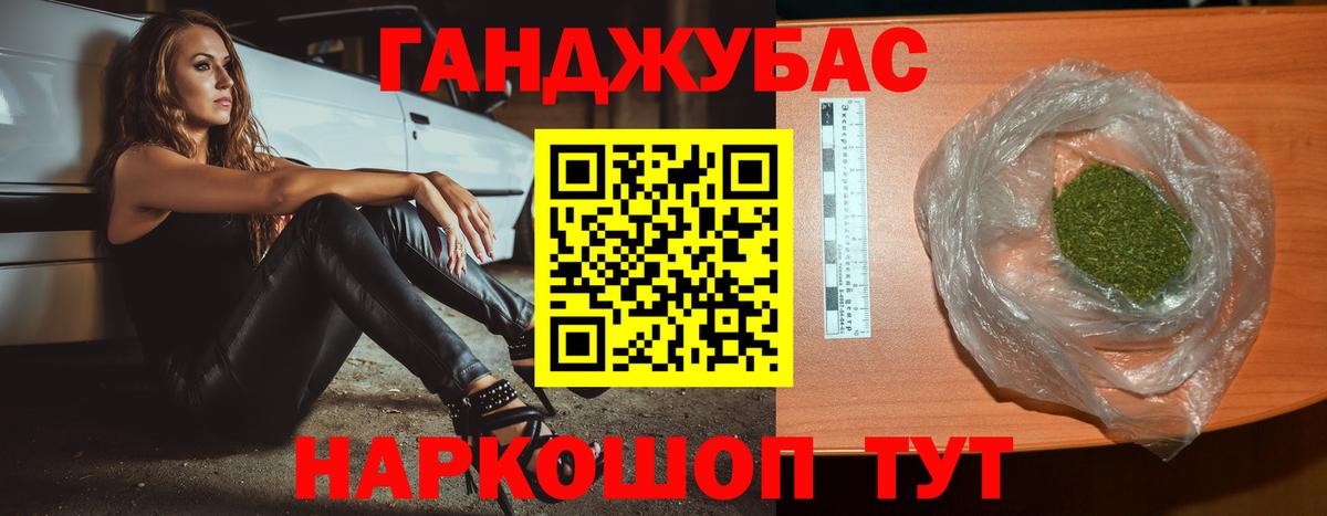 Конопля план Россошь